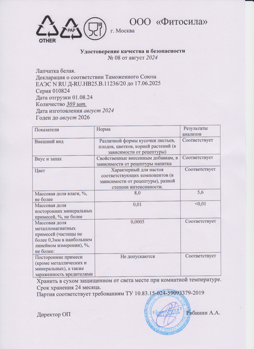 Паспорт №010824